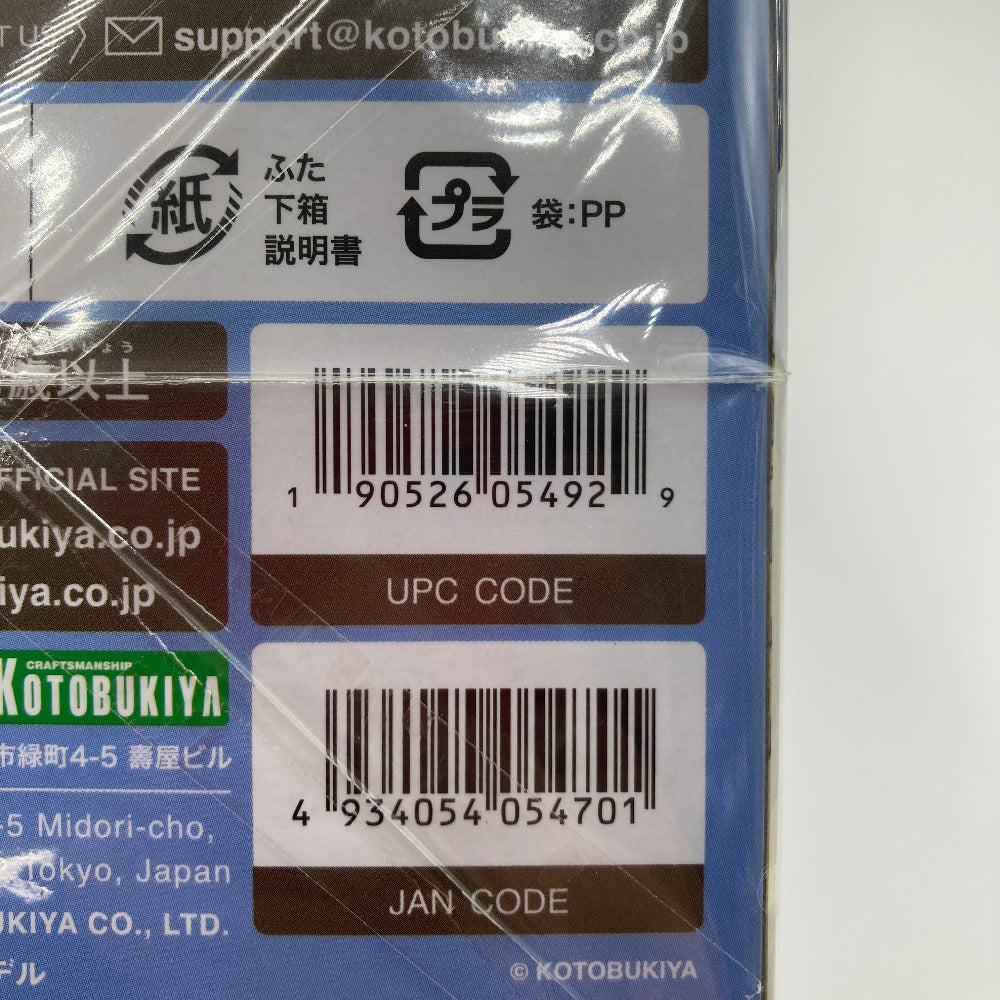 プラモデル 4934054054701