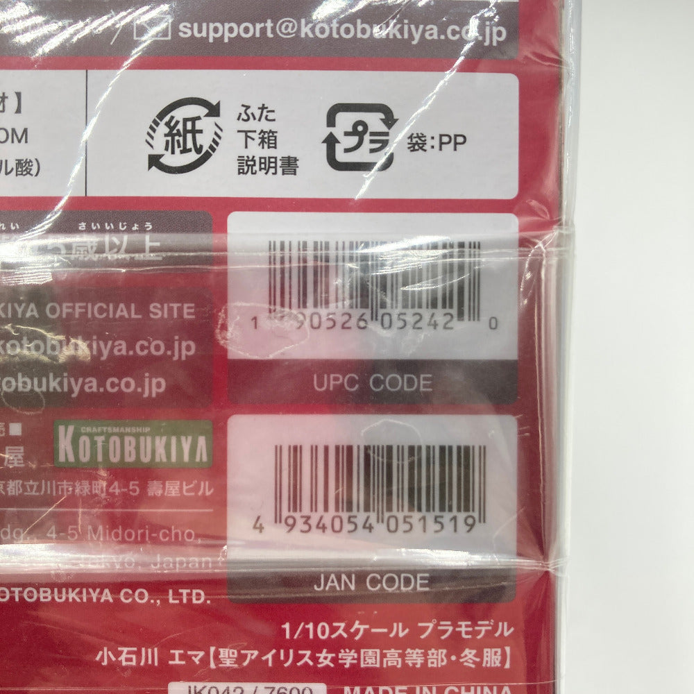 プラモデル 4934054051519