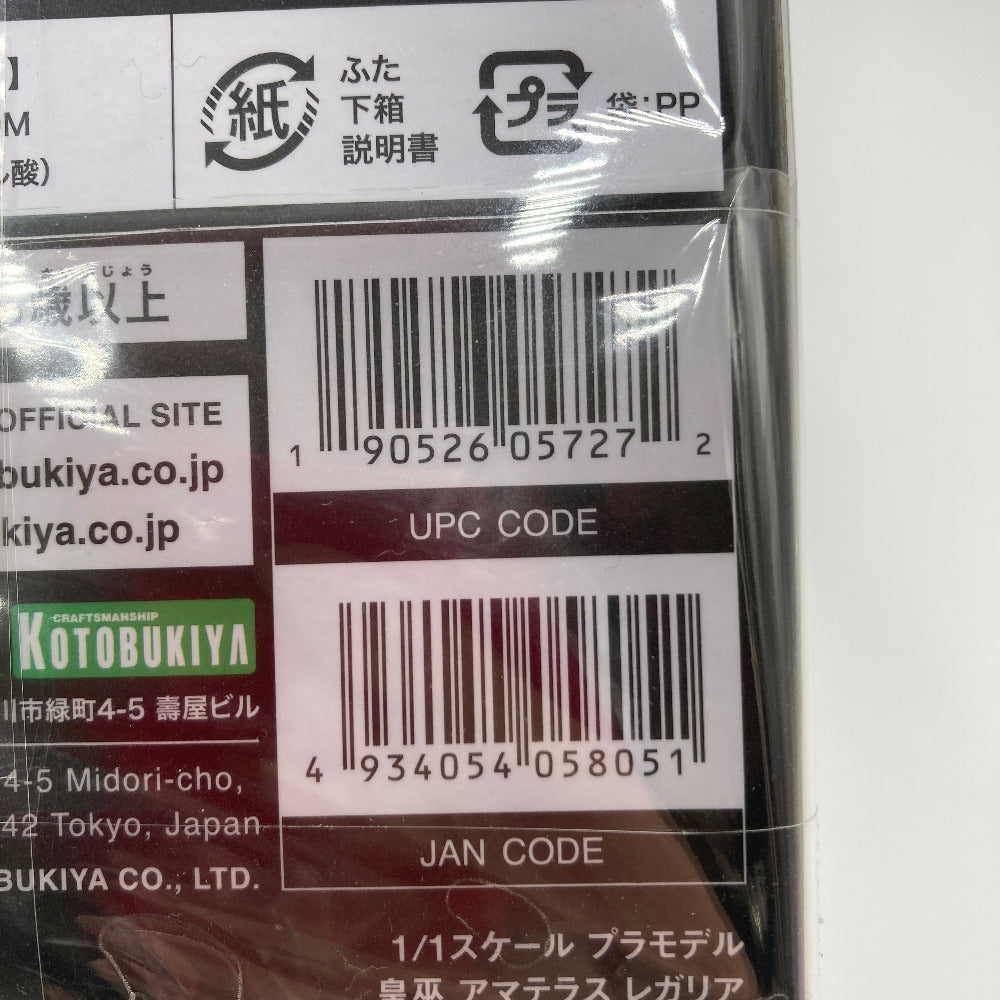 プラモデル 4934054058051