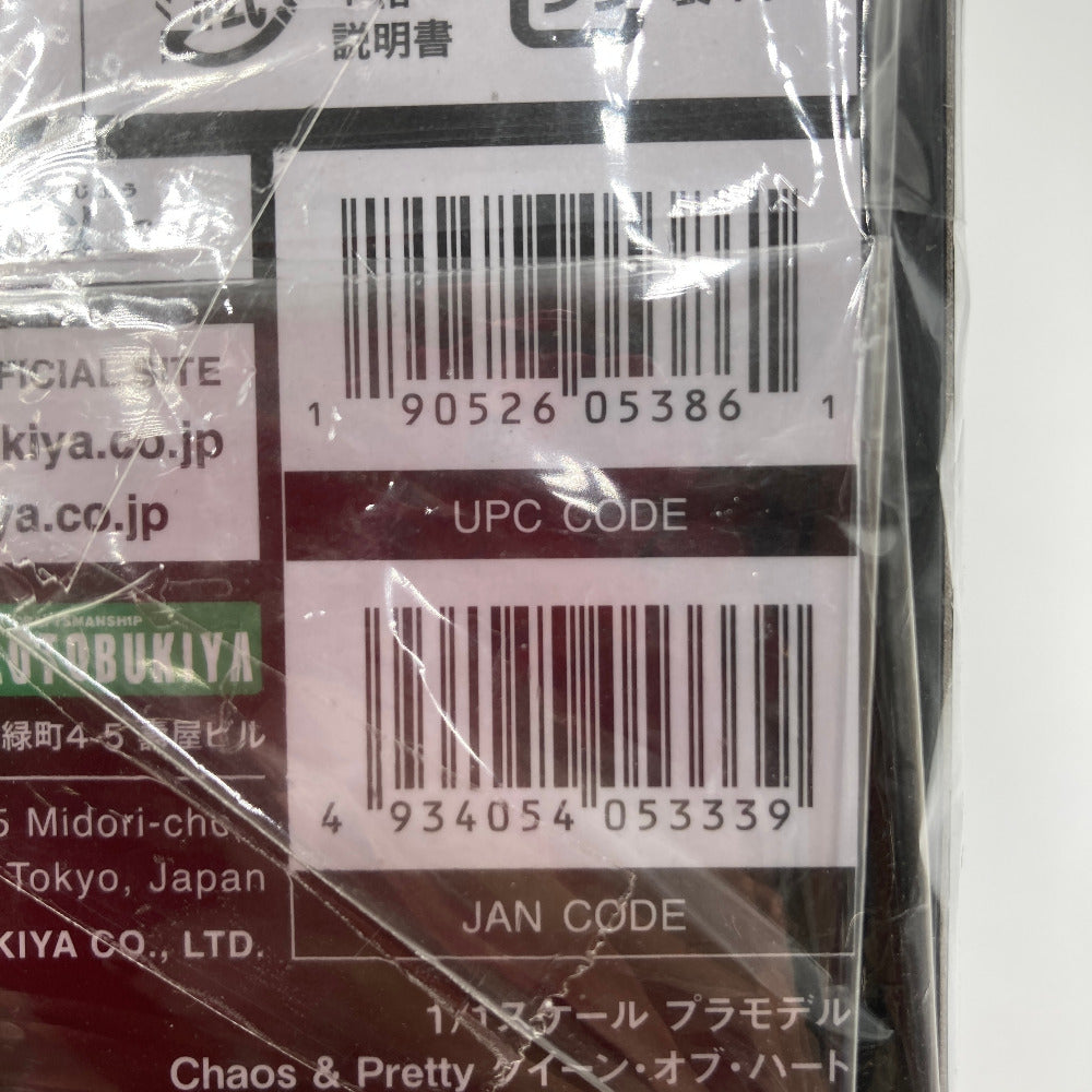 プラモデル 4934054053339