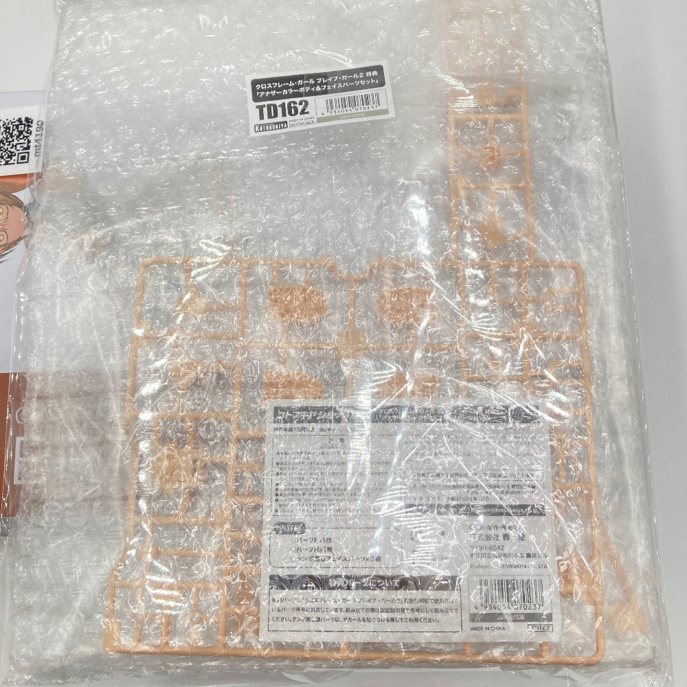 プラモデル コトブキヤ KOTOBUKIYA