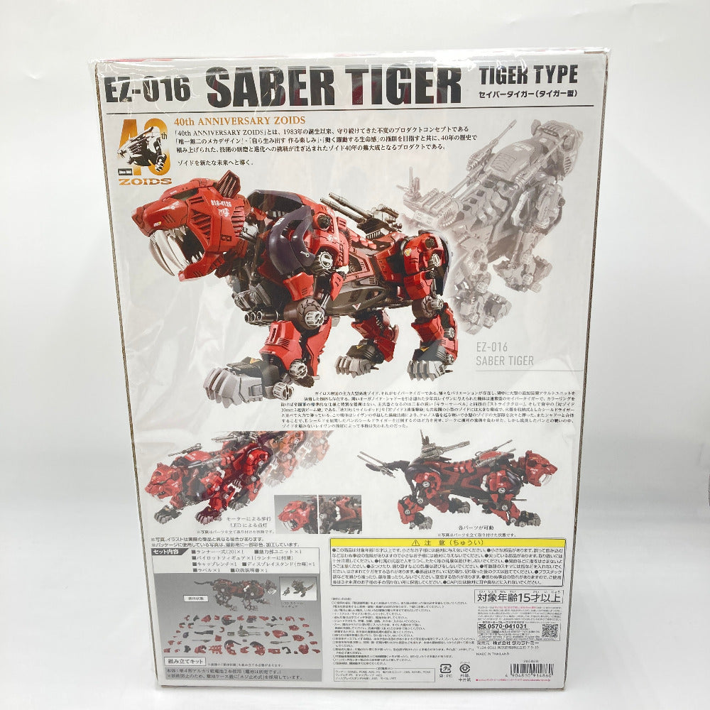 プラモデル タカラトミー TAKARA TOMY