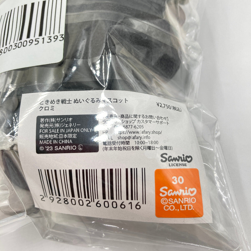 ぬいぐるみ 2928002600616