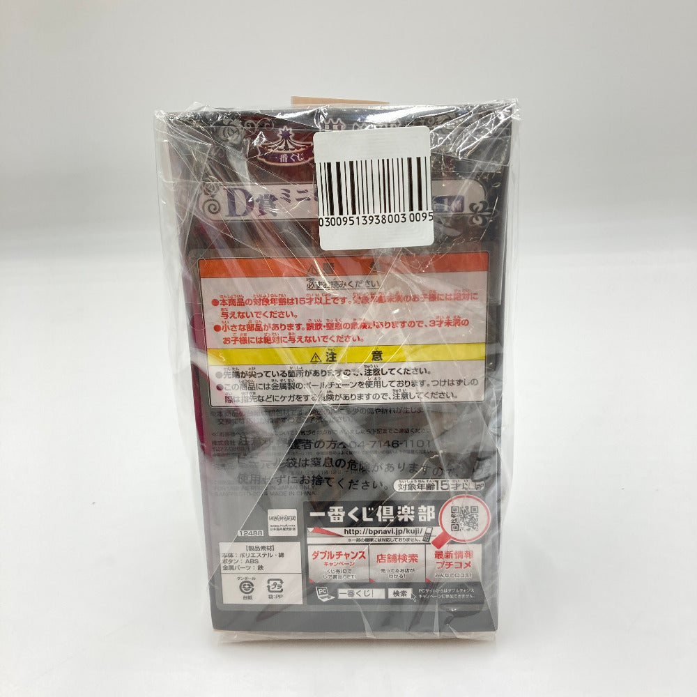 ぬいぐるみ バンプレスト 一番くじ BANPRESTO
