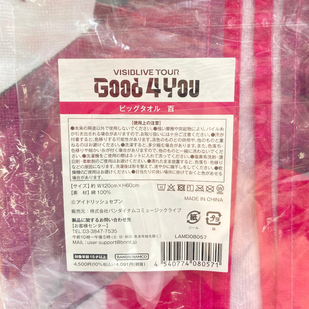 キャラクタータオル 4540774080571