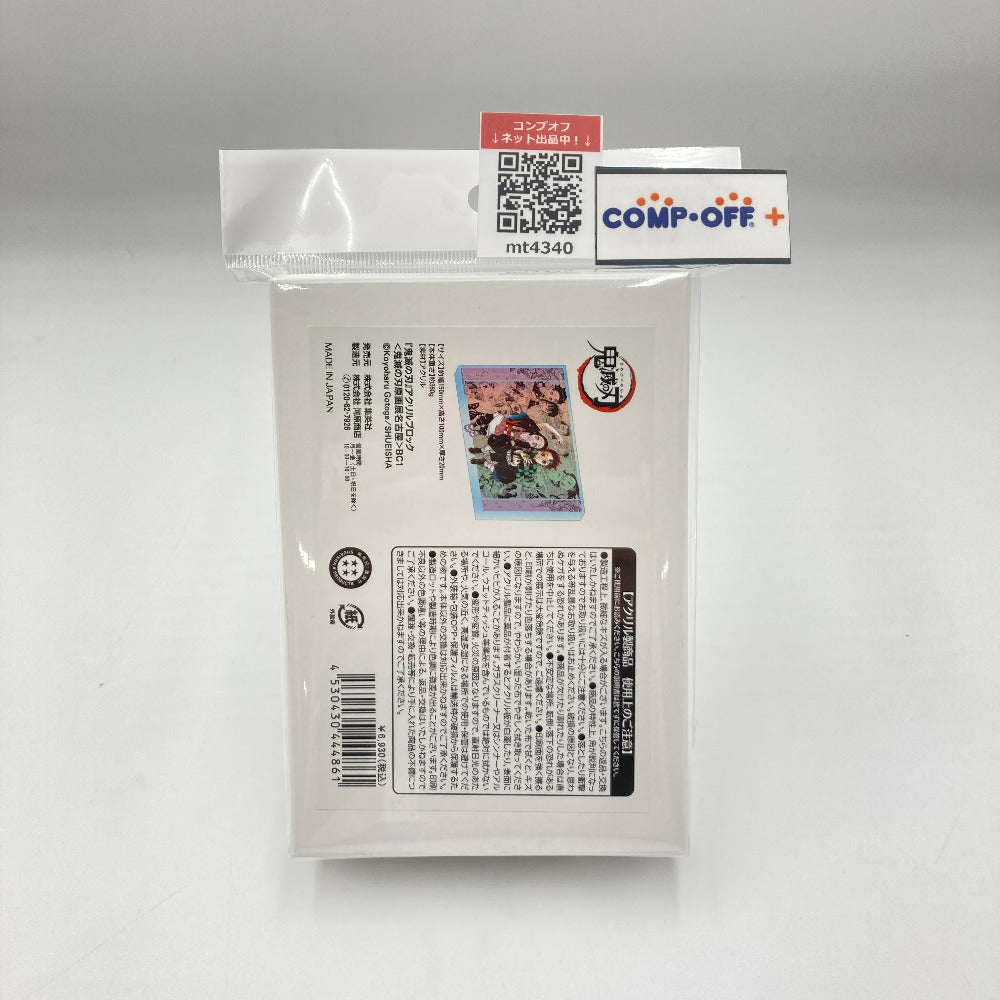 コンプオフ アクリルグッズ