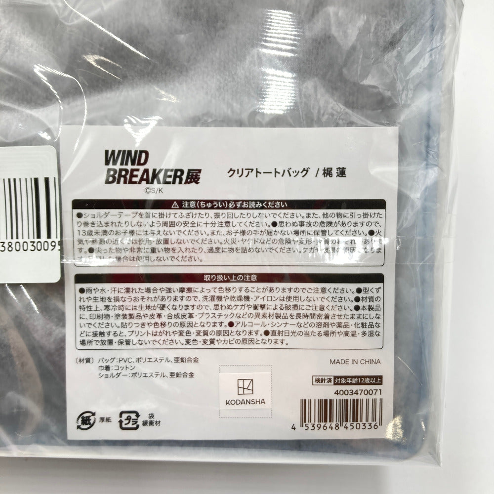 梶蓮 クリアトートバッグ