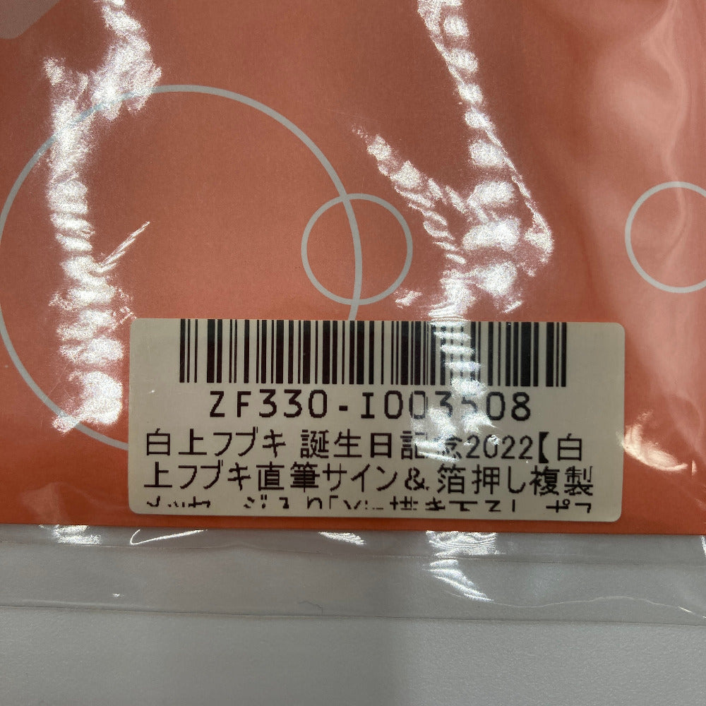キャラクターグッズ