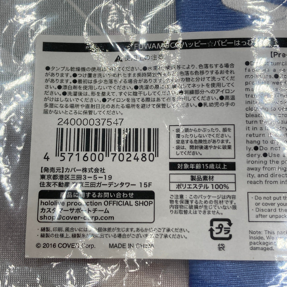 キャラクターグッズ 4571600702480
