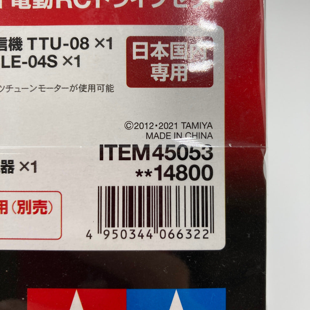 TAMIYA 電動RCドライブセット