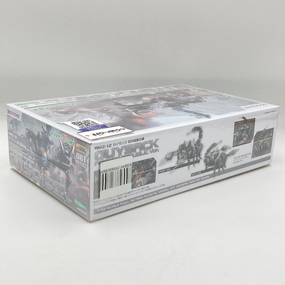 未組立 限定 1/72 RMZ-12 ガイサック 旧共和国仕様 ゾイド