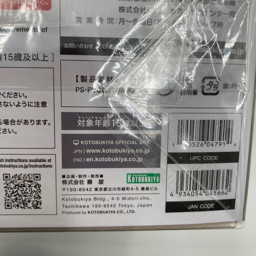 ゾイド -ZOIDS- RMZ-12 ガイサック 旧共和国仕様 プラモデル 未組立品