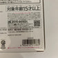 ZOIDS AZ-05 セイバータイガー プラモデル プラモデル 未組立品