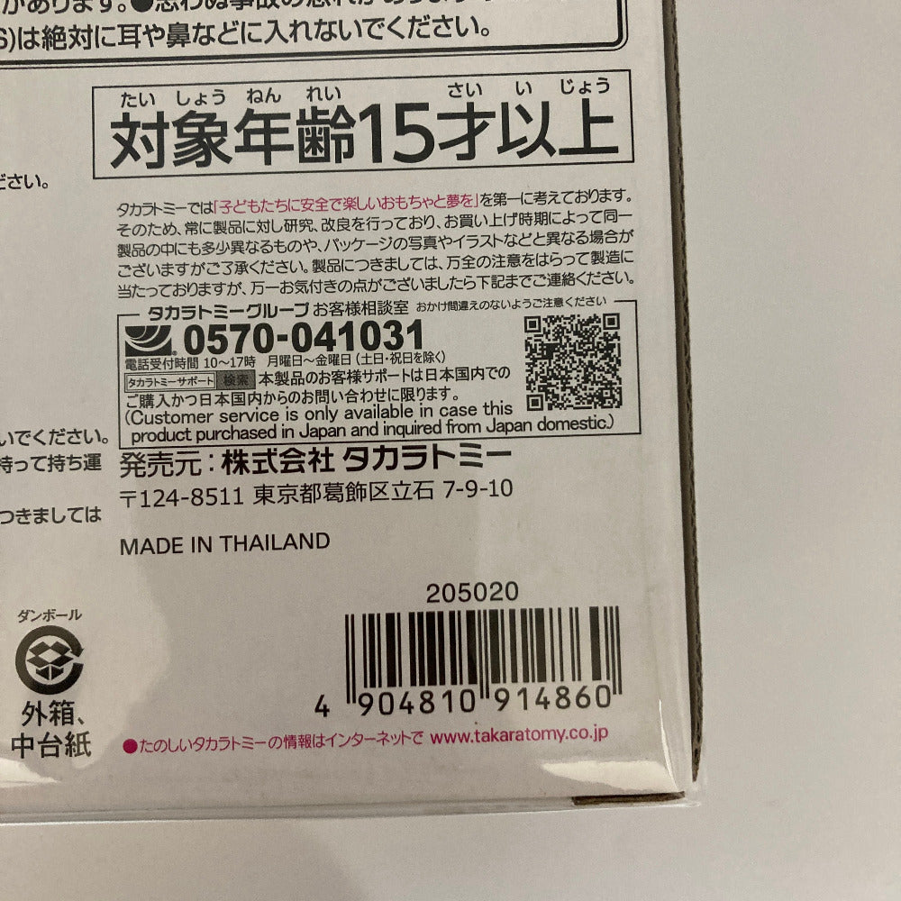 ZOIDS AZ-05 セイバータイガー プラモデル プラモデル 未組立品