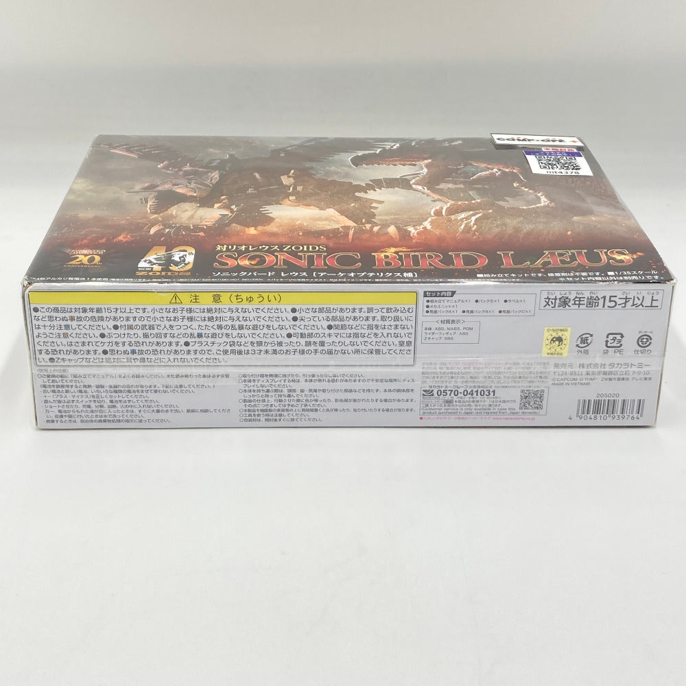 プラモデル 4904810939764