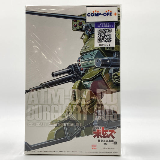 コンプオフ プラモデル ウェーブ