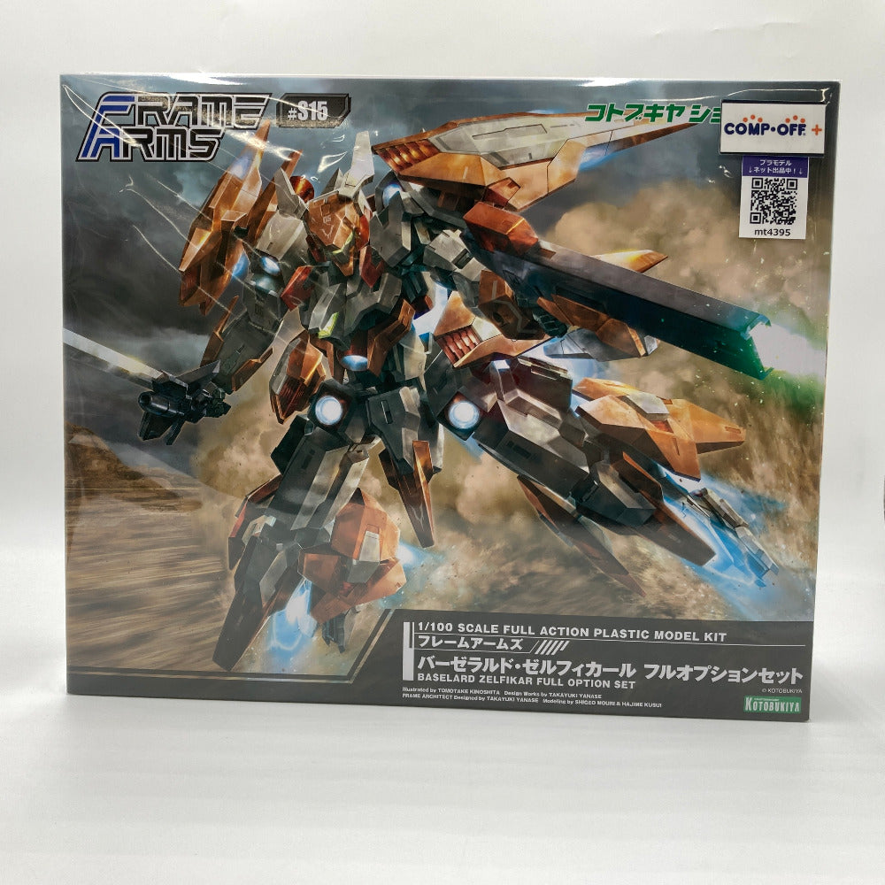 コンプオフ プラモデル コトブキヤ