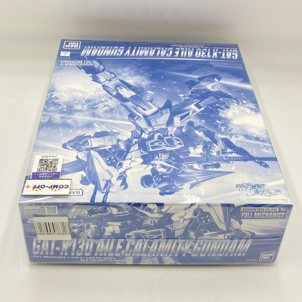 エールカラミティガンダム