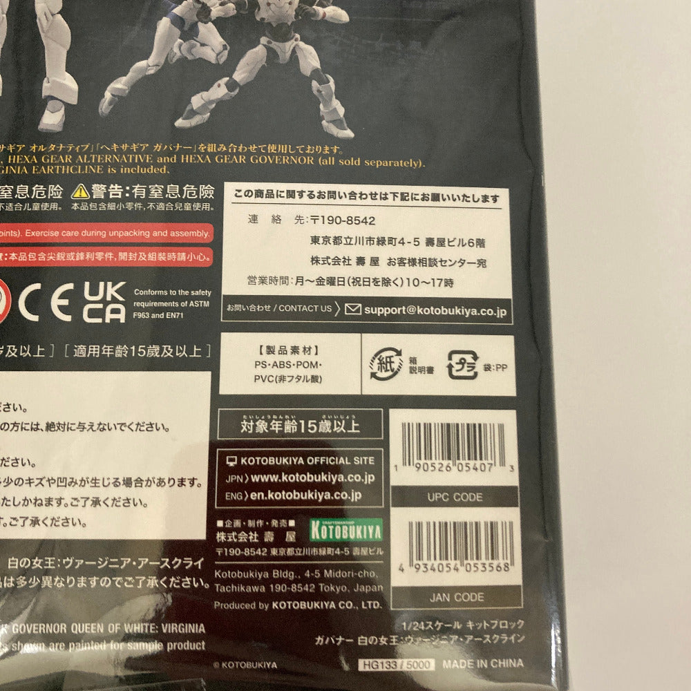 1/24 ガバナー 白の女王：ヴァージニア・アースクライン 「キットブロック ヘキサギア」 コトブキヤショップ限定 KOTOBUKIYA コトブキヤ プラモデル 未組立品