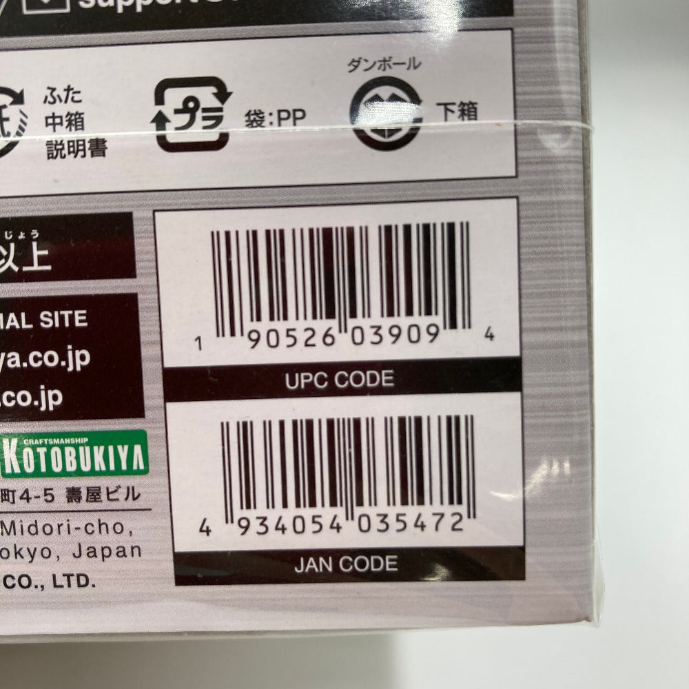 プラモデル 4934054035472