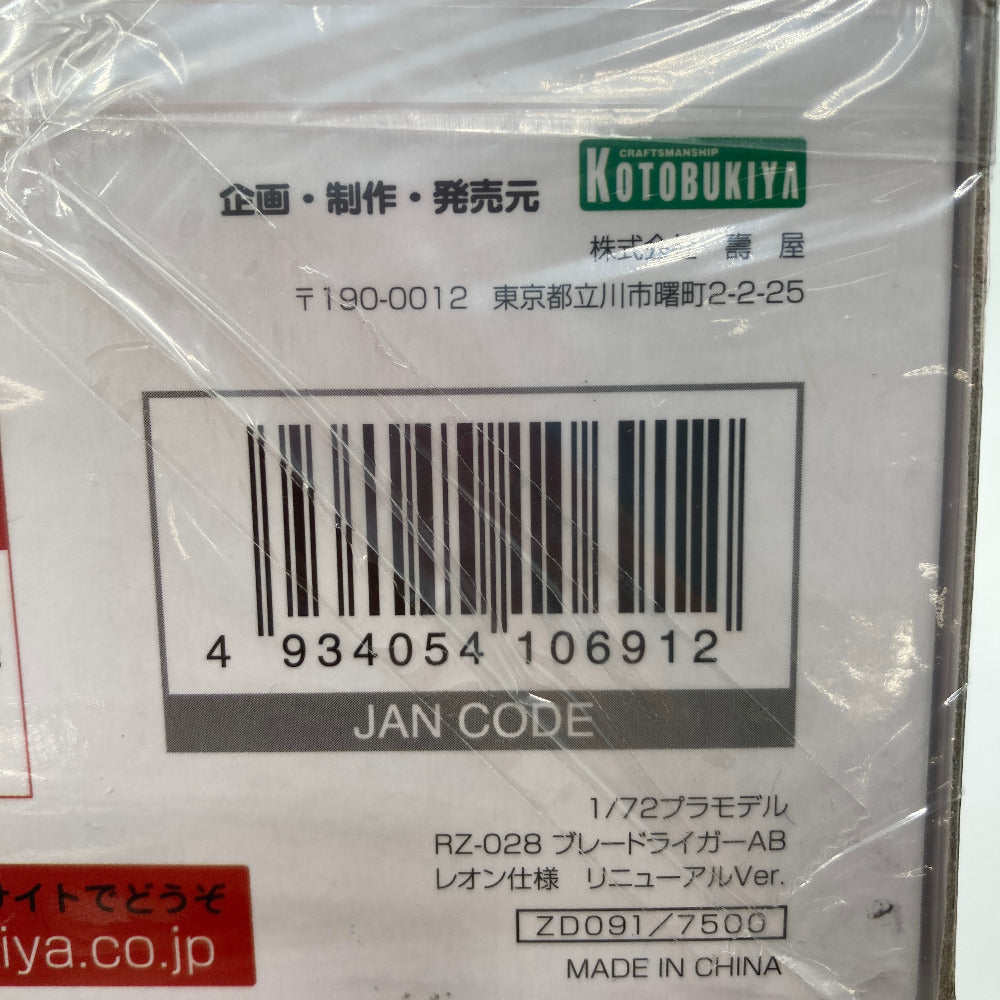プラモデル 4934054106912