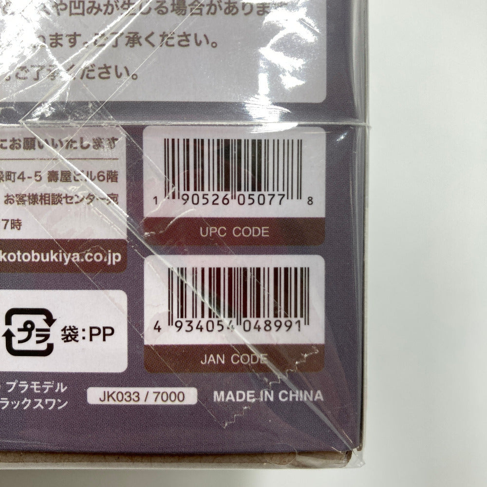 プラモデル 4934054048991