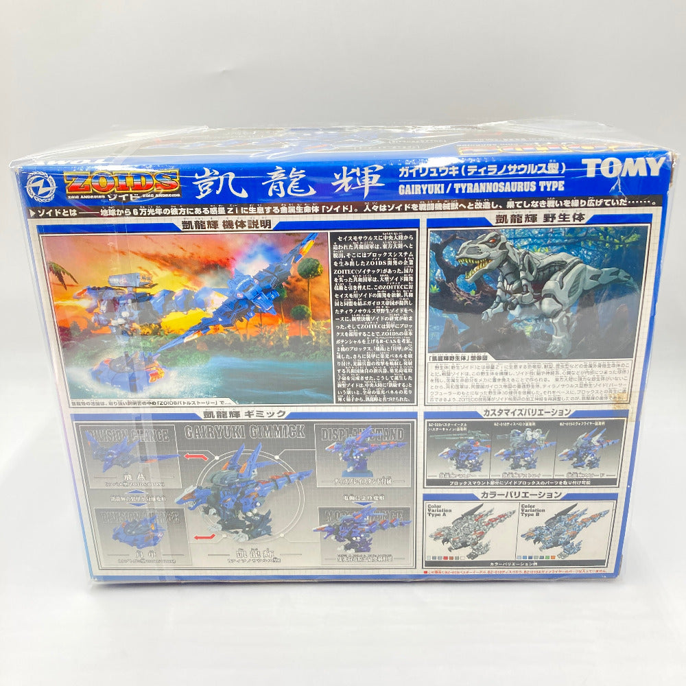 開封品 1/72 RZ-070 凱龍輝(ティラノサウルス型) 「ZOIDS ゾイド