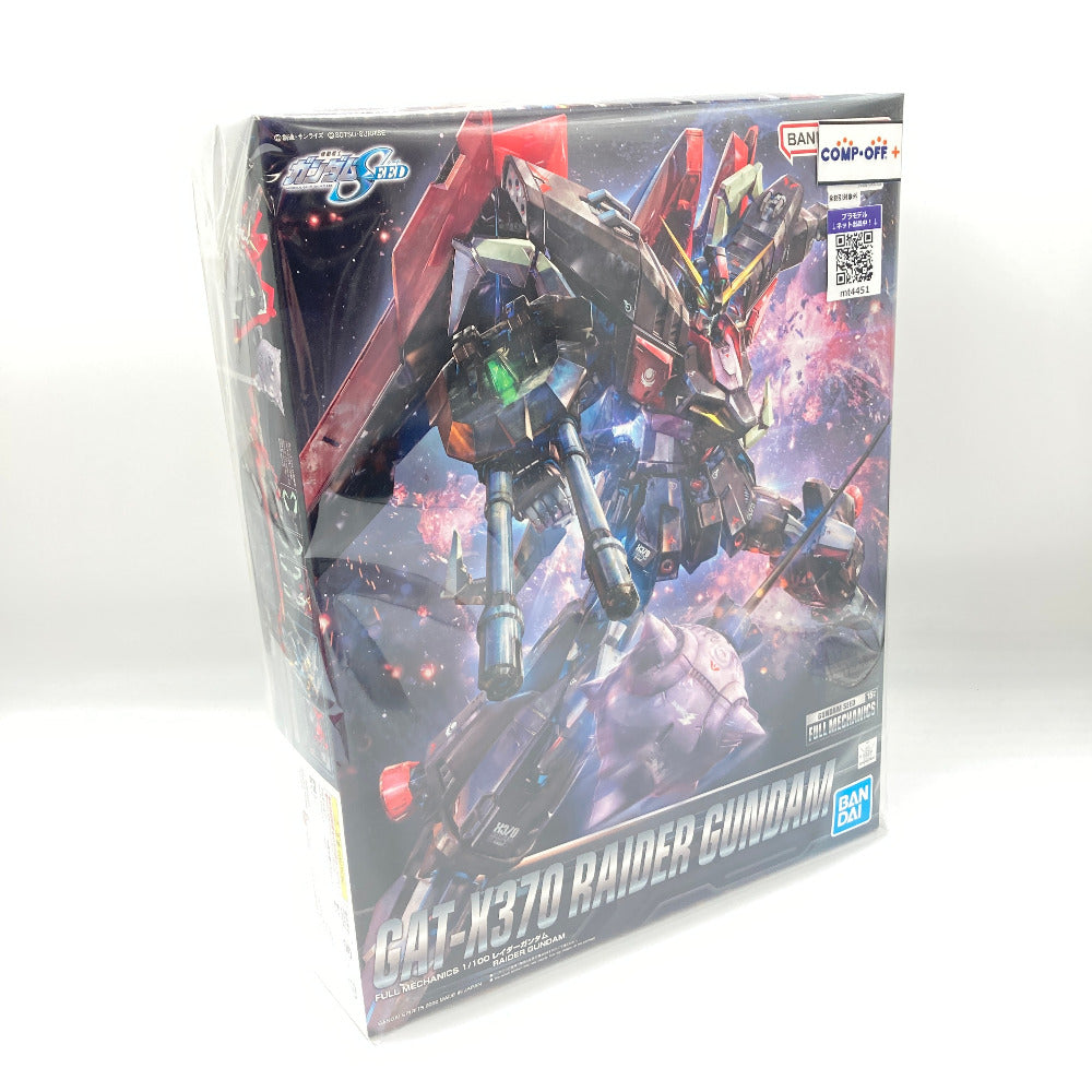 コンプオフ プラモデル バンダイスピリッツ