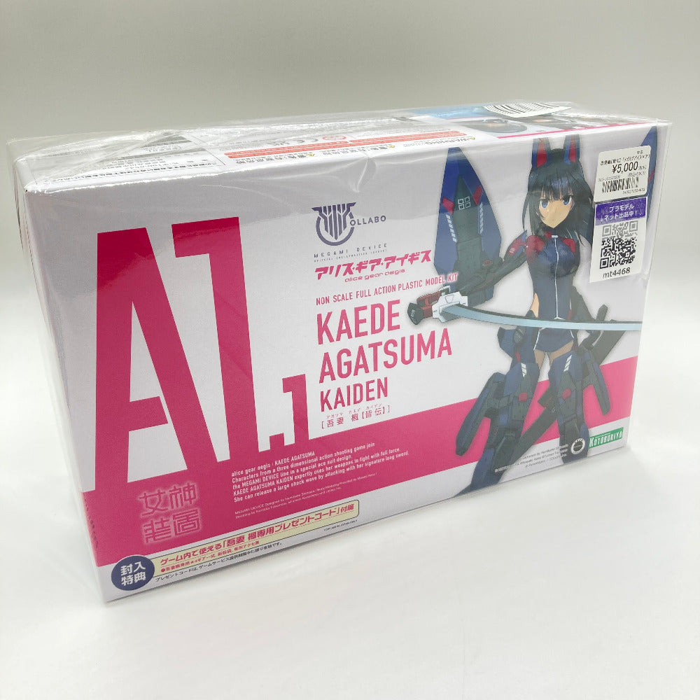 コンプオフ プラモデル コトブキヤ