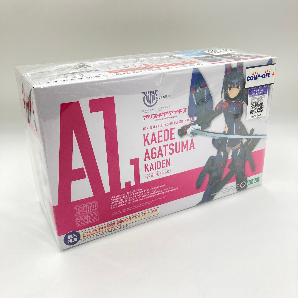 プラモデル コトブキヤ KOTOBUKIYA