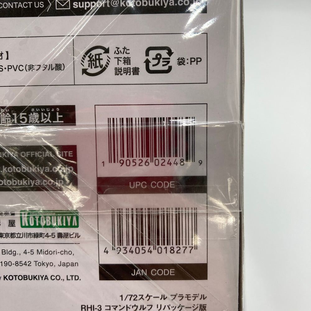 ゾイド　コマンドウルフ