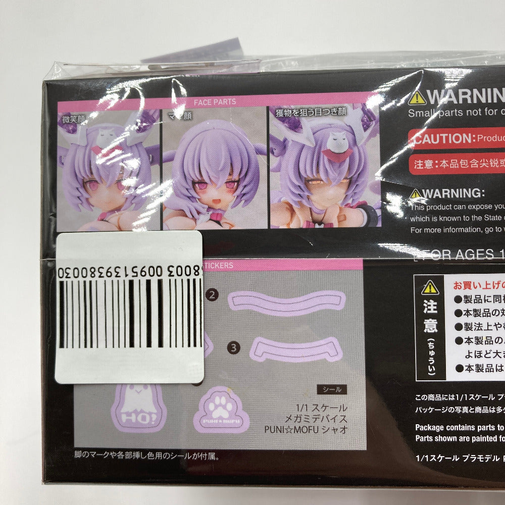 PUNI⭐︎MOFU シャオ特典付き 限定特典付き】PUNI☆MOFU シャオ｜コトブキヤオンラインショップ