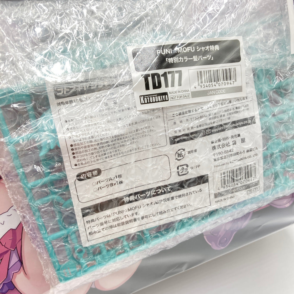 特典付き 1/1 PUNI☆MOFU シャオ 「メガミデバイス」 [KP798]　特典 特別カラー髪パーツ KOTOBUKIYA コトブキヤ プラモデル 未組立品