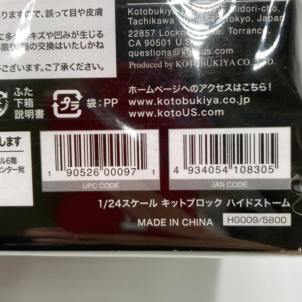 ヘキサギア ハイドストーム