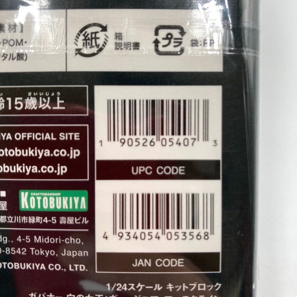 ヘキサギア