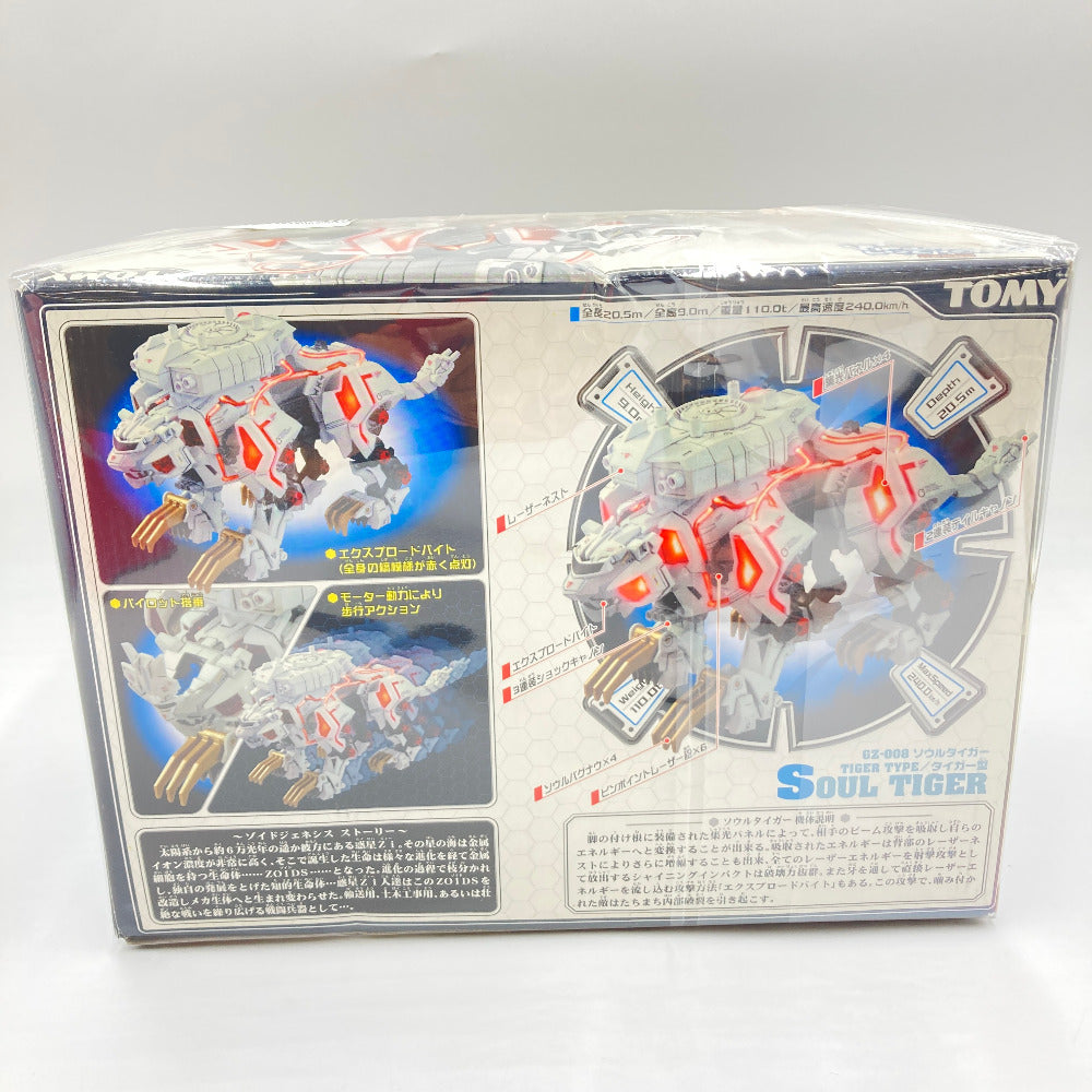 プラモデル タカラトミー TAKARA TOMY