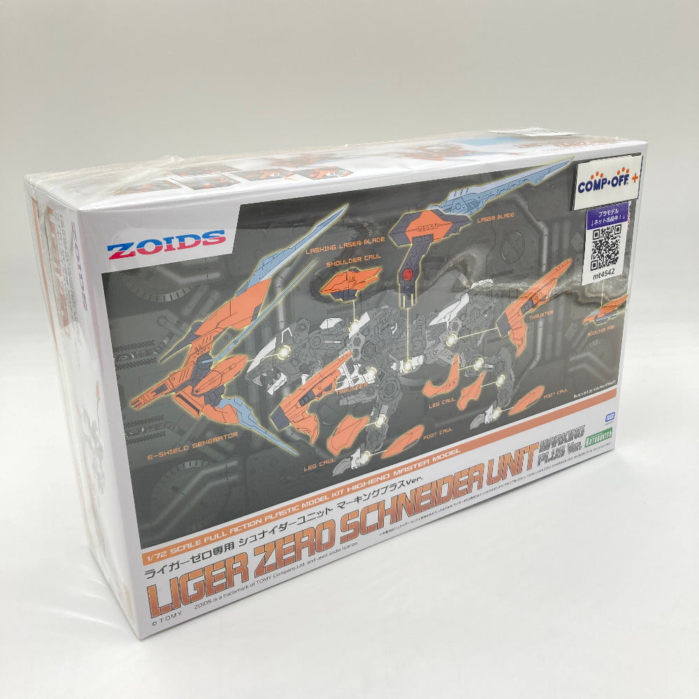 コンプオフ プラモデル コトブキヤ