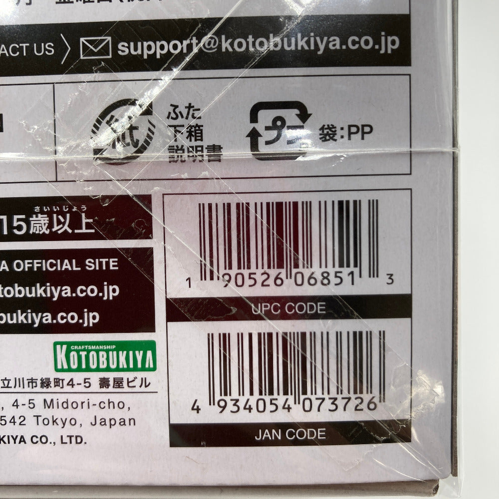 プラモデル 4934054073726