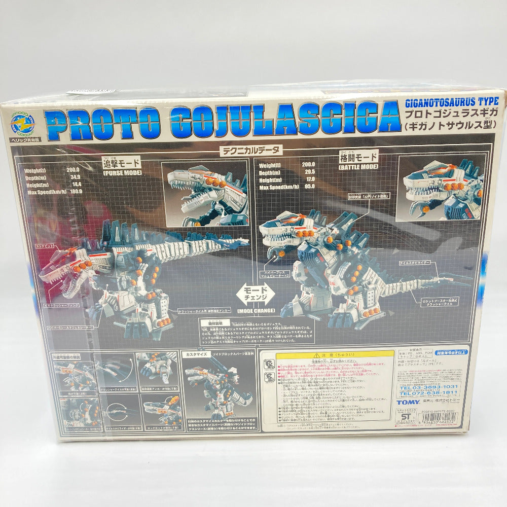 プラモデル タカラトミー TAKARA TOMY