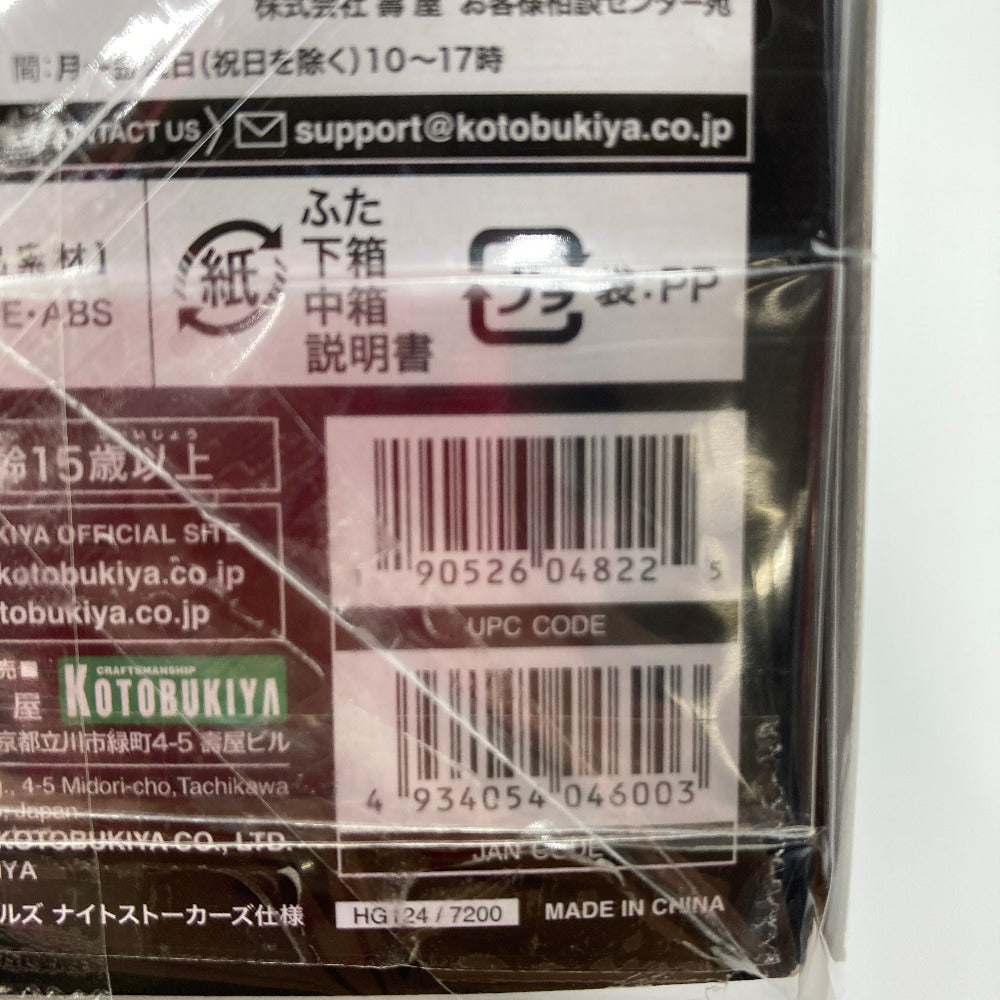 プラモデル 4934054046003