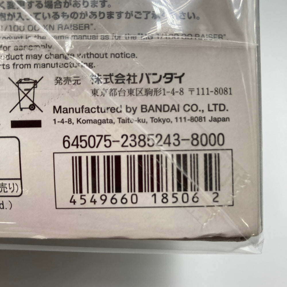 1/100 MG GN-0000+GNR-010/XN ダブルオーザンライザー 「機動戦士ガンダム00V(ダブルオーブイ)」 プレミアムバンダイ限定 [0218506] BANDAI バンダイ プラモデル 未組立品