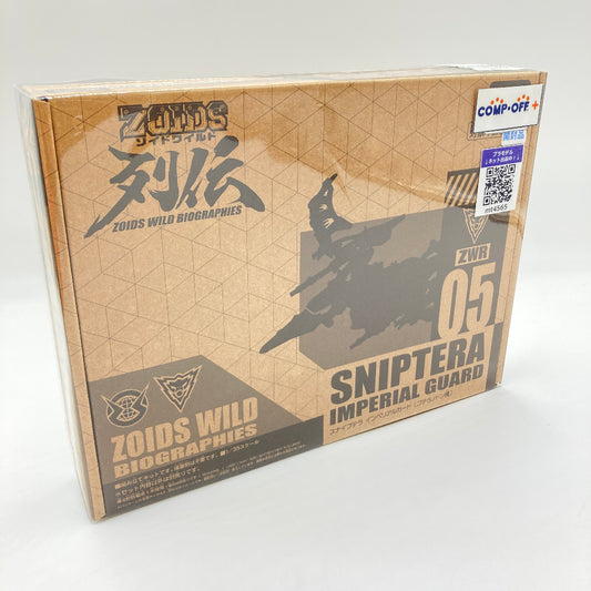 コンプオフ プラモデル タカラトミー