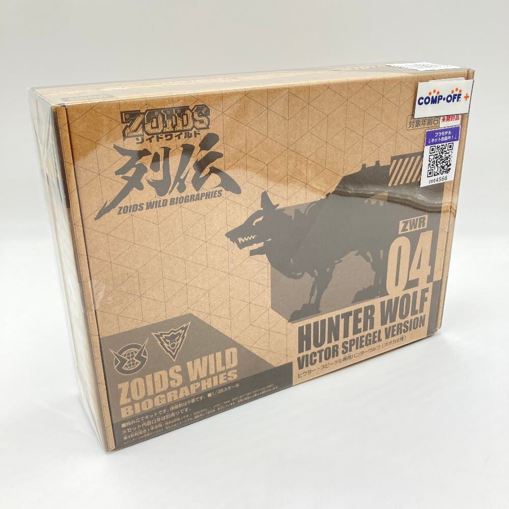 コンプオフ プラモデル タカラトミー