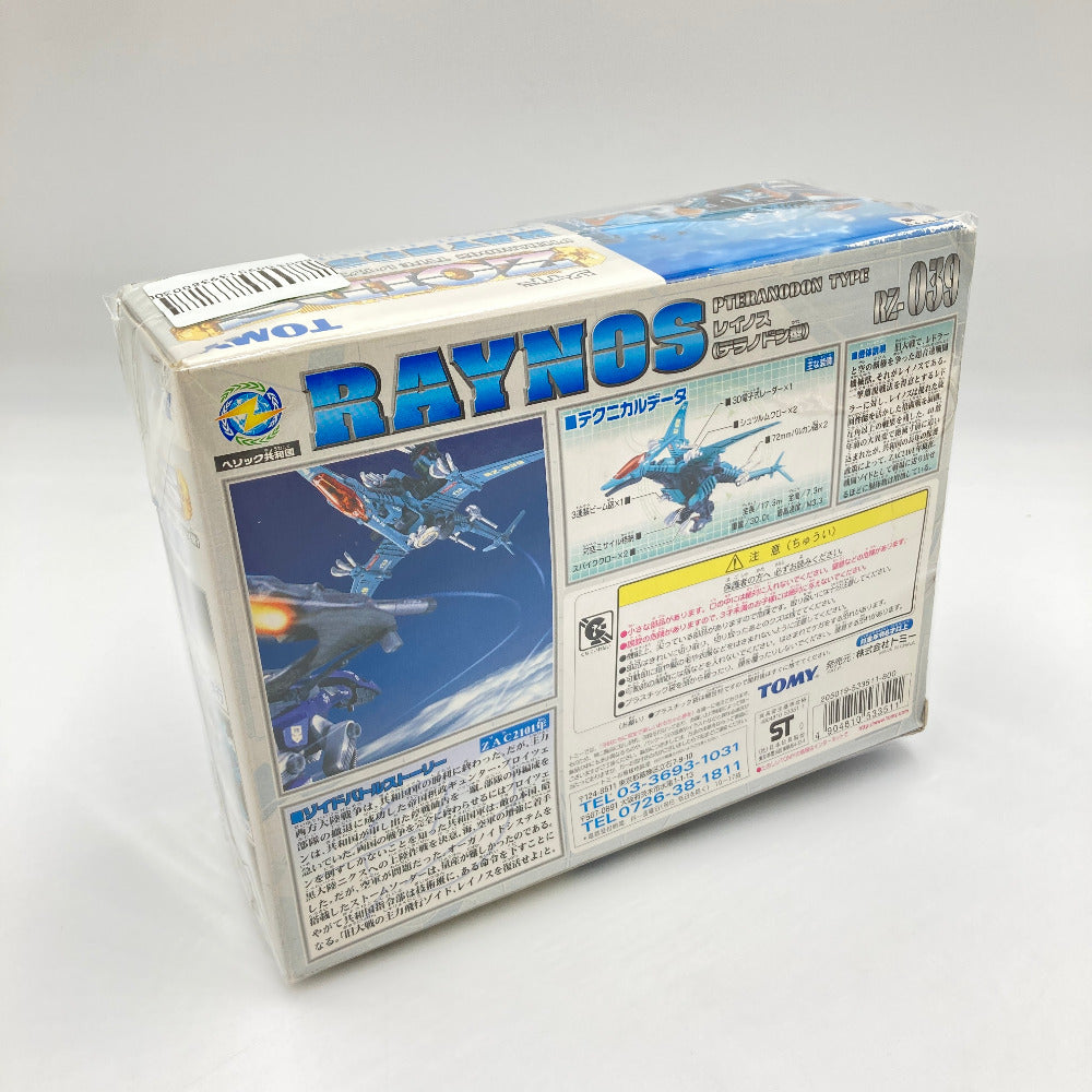 プラモデル トミー TOMMY