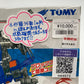 コンプオフ プラモデル トミー
