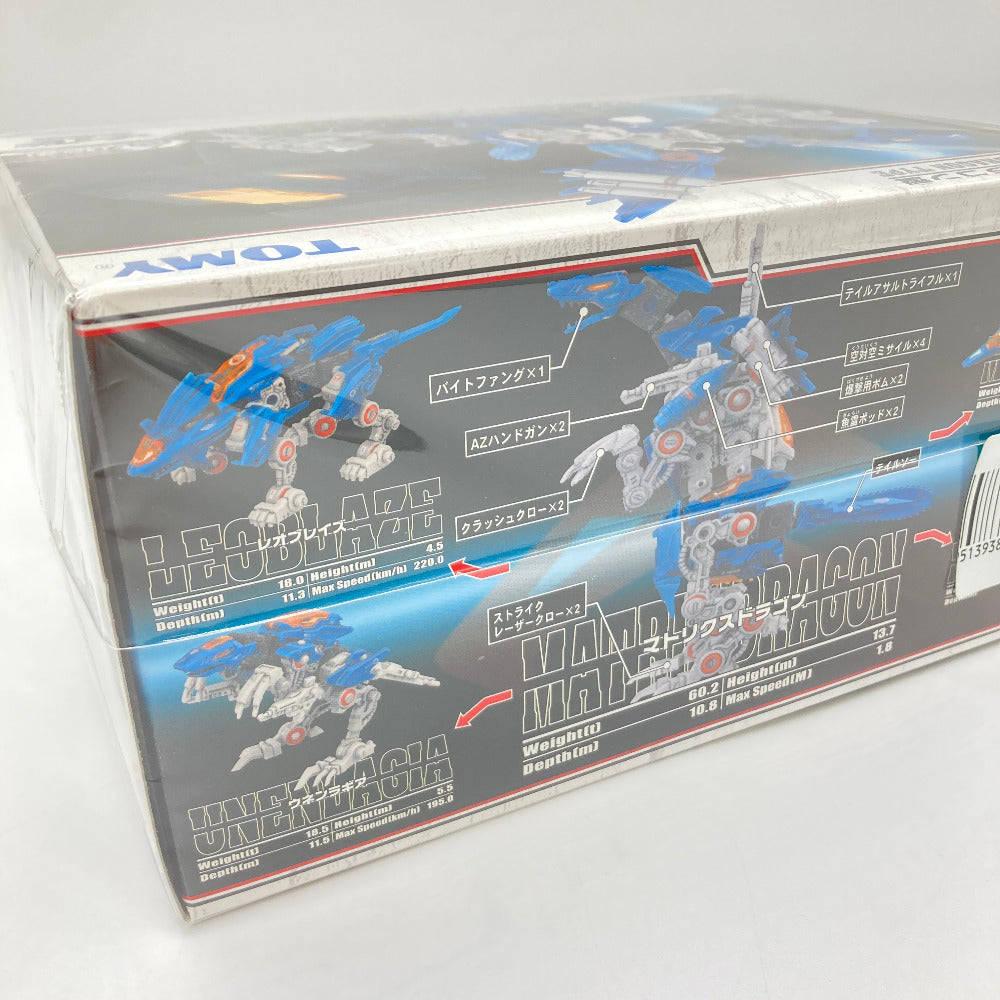 1/72 FZ-013 マトリクスドラゴン(ドラゴン型) 「ZOIDS フューザーズ