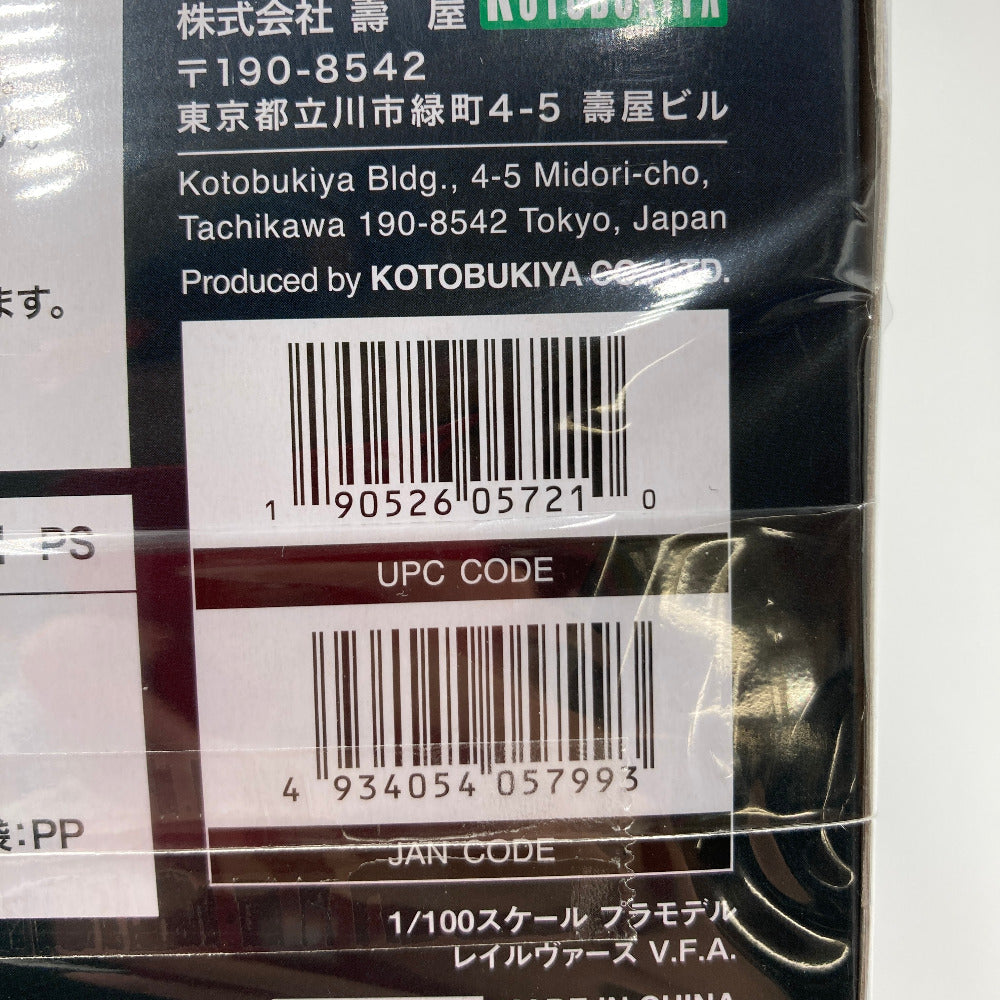 レイルヴァース V.F.A.