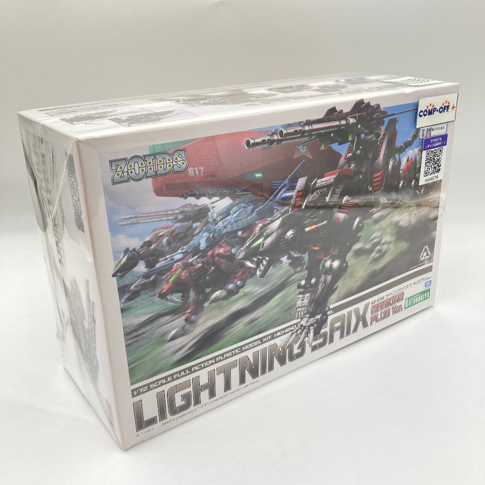 コンプオフ プラモデル コトブキヤ