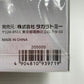 プラモデル 4904810939719