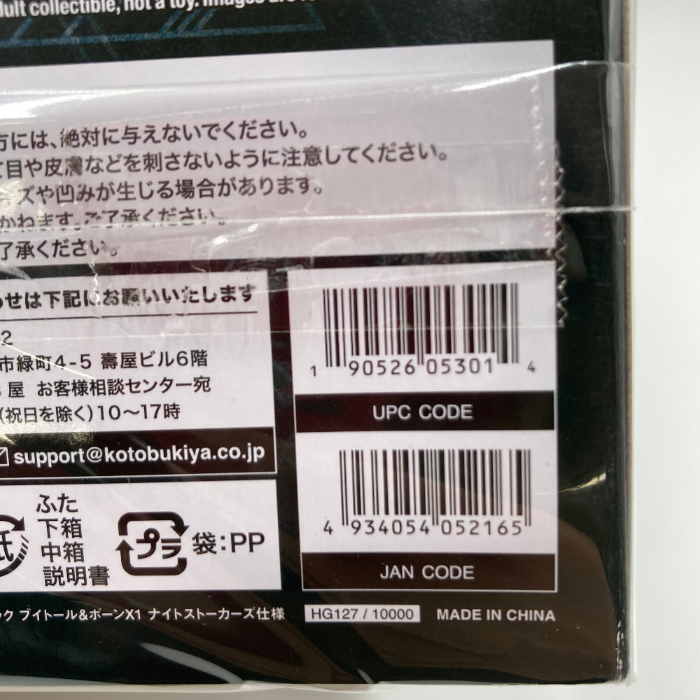 プラモデル 4934054052165